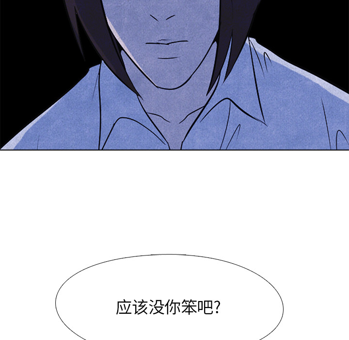 高校巅峰 第 15 章 第75页