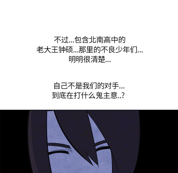 高校巅峰 第 15 章 第74页