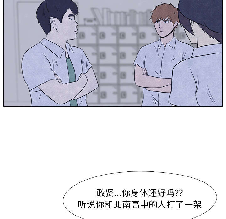 高校巅峰 第 16 章 第11页