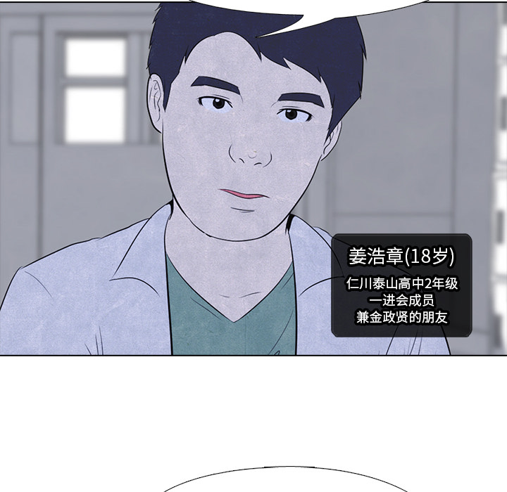 高校巅峰 第 16 章 第12页