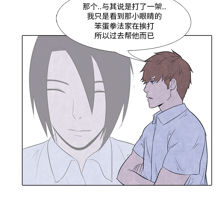 高校巅峰 第 16 章 第13页