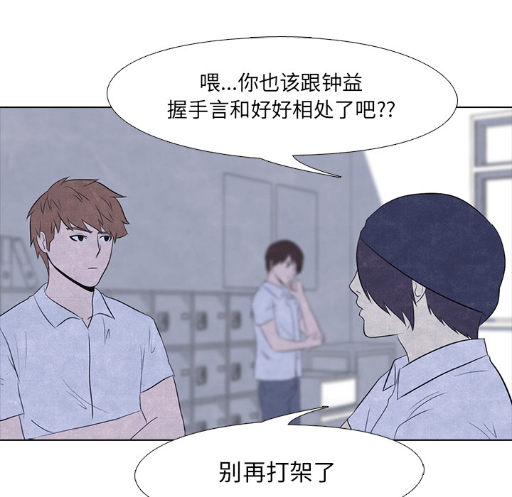 高校巅峰 第 16 章 第14页