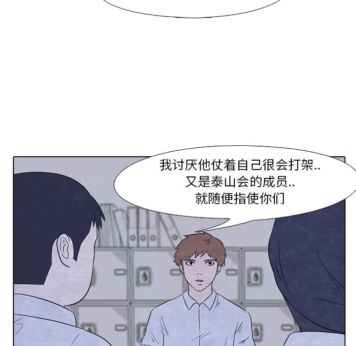 高校巅峰 第 16 章 第15页