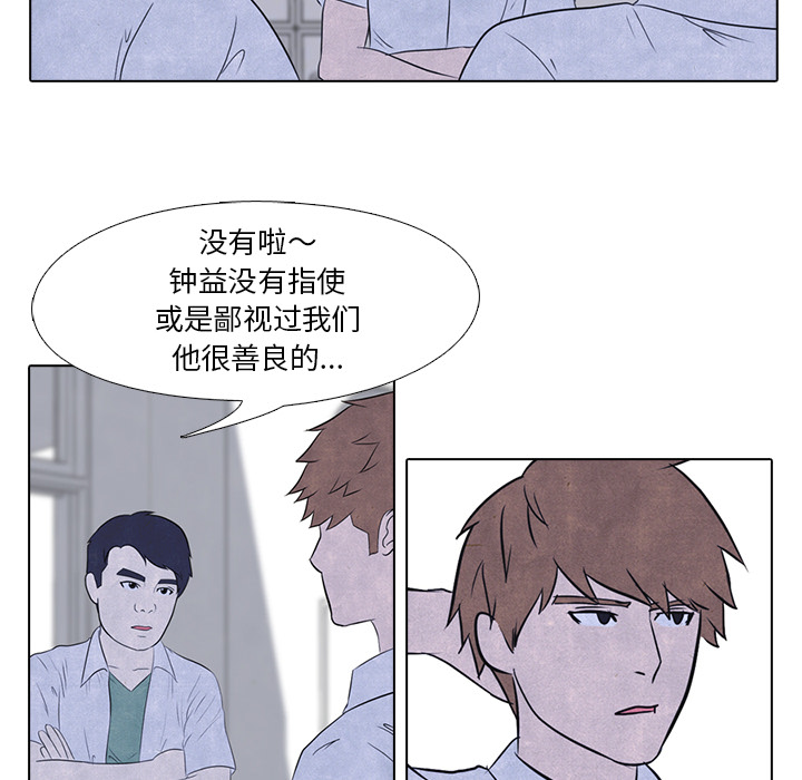 高校巅峰 第 16 章 第16页