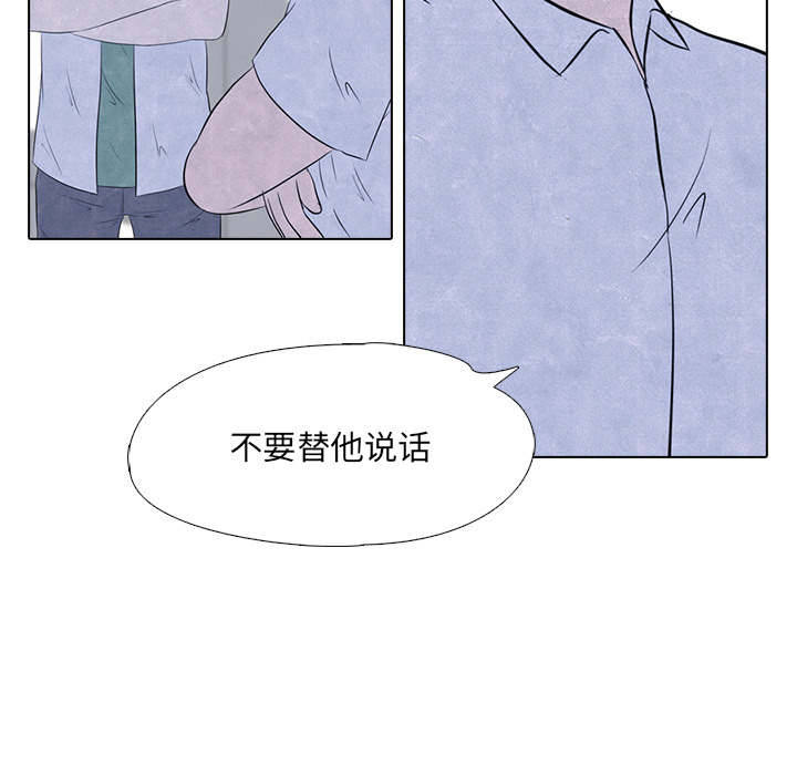 高校巅峰 第 16 章 第17页