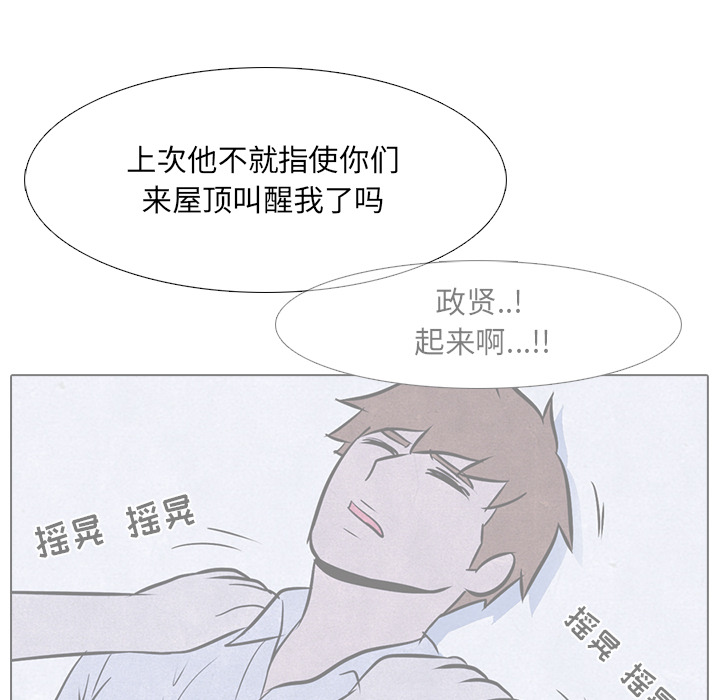 高校巅峰 第 16 章 第18页