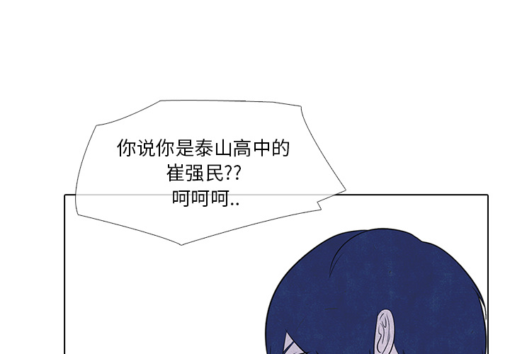 高校巅峰 第 16 章 第3页