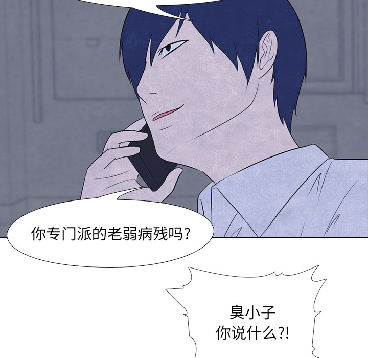 高校巅峰 第 16 章 第6页