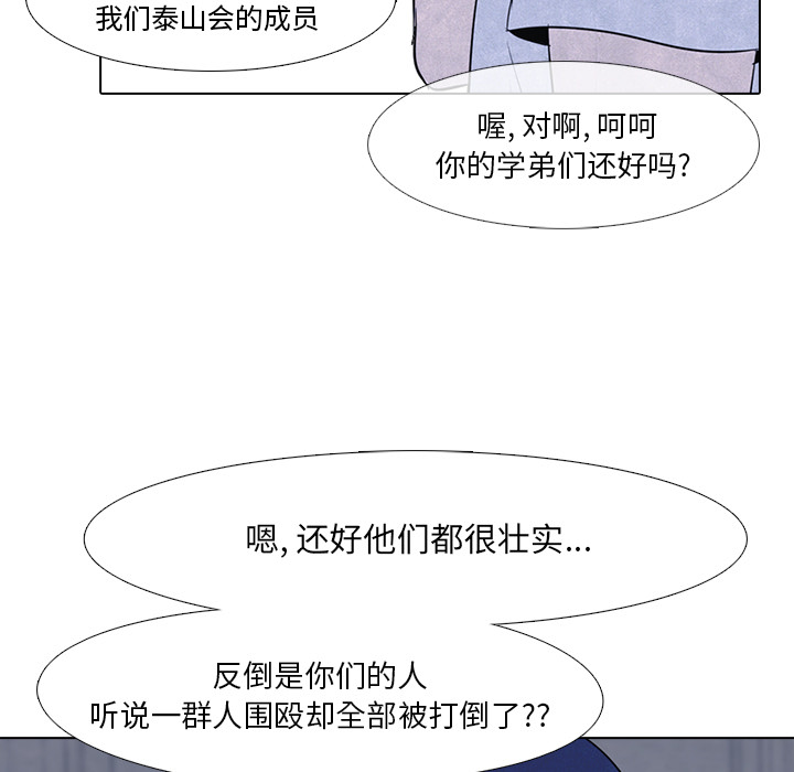 高校巅峰 第 16 章 第5页
