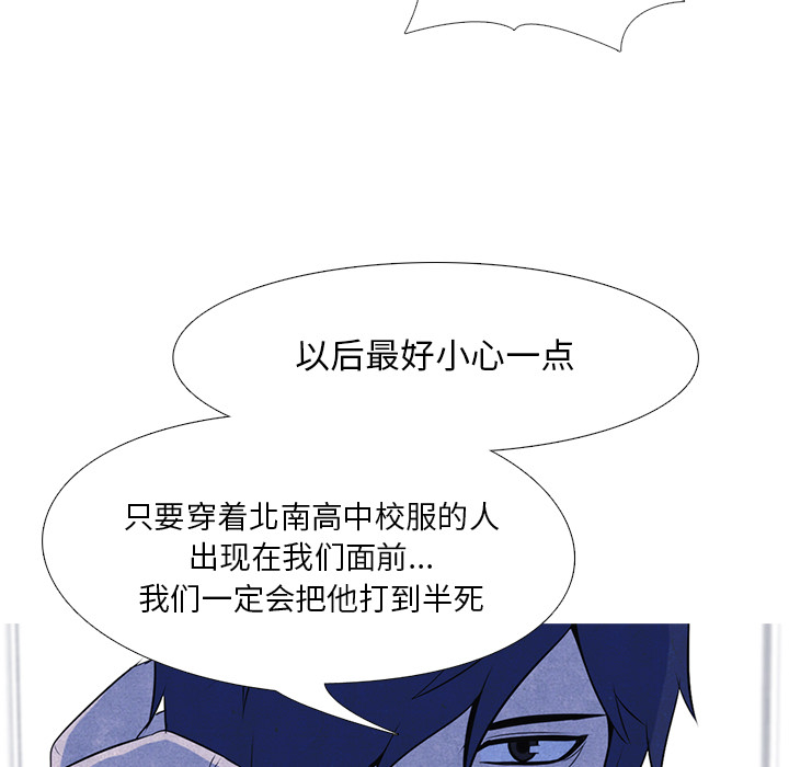 高校巅峰 第 16 章 第7页
