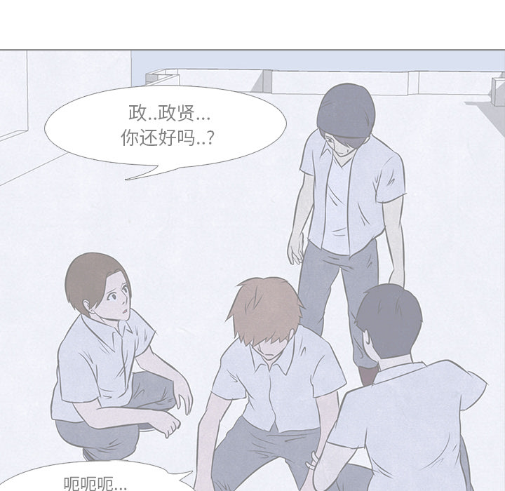 高校巅峰 第 16 章 第20页