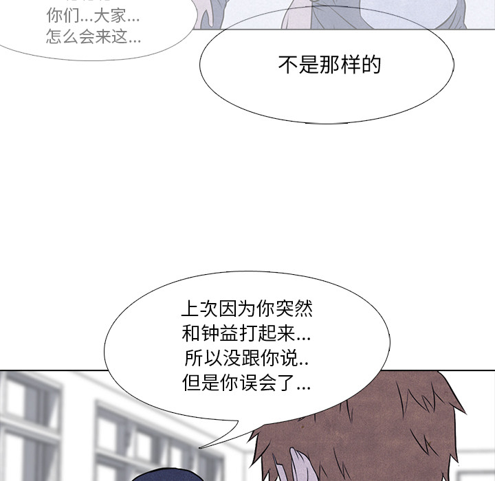 高校巅峰 第 16 章 第21页
