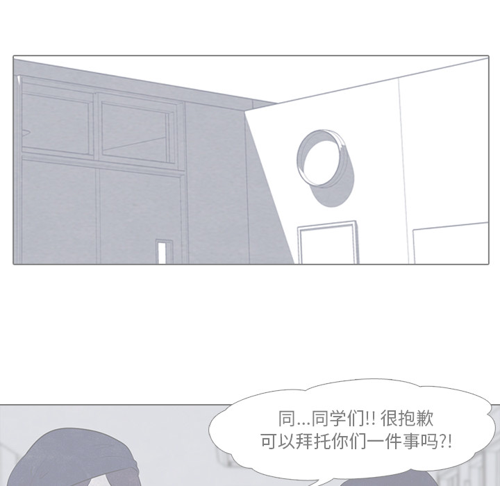 高校巅峰 第 16 章 第23页