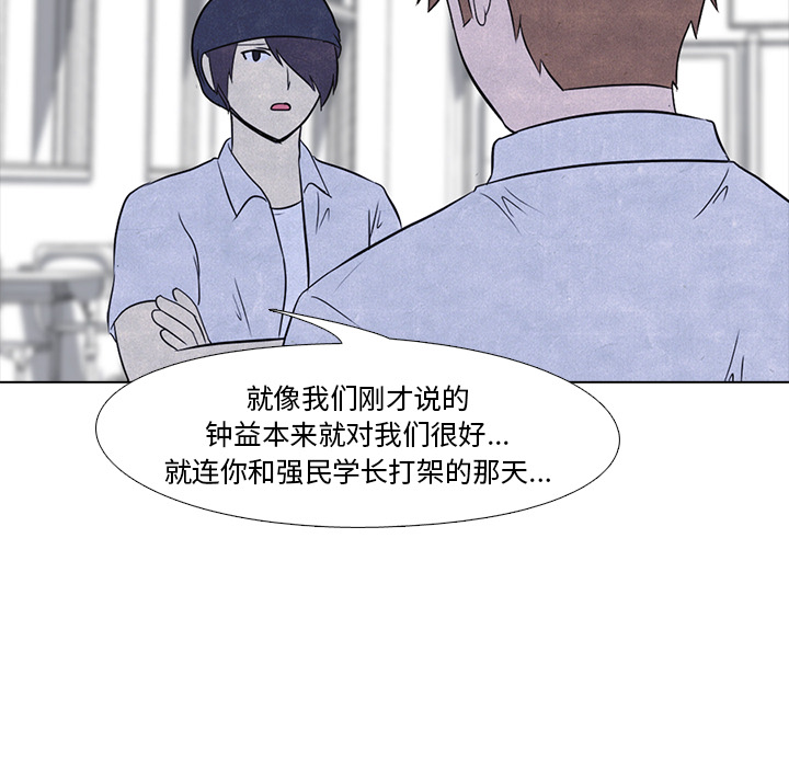 高校巅峰 第 16 章 第22页