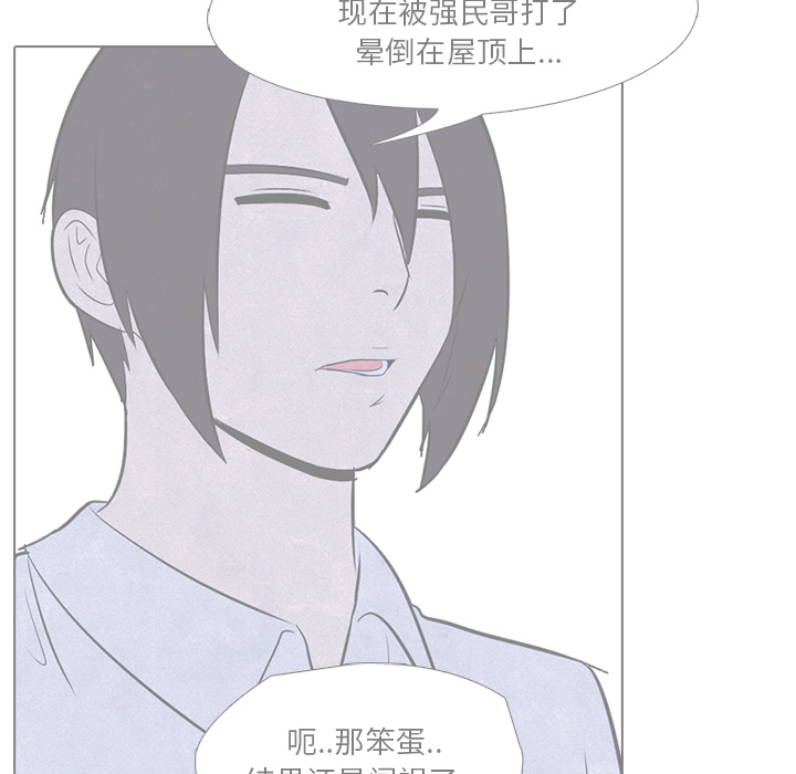 高校巅峰 第 16 章 第25页