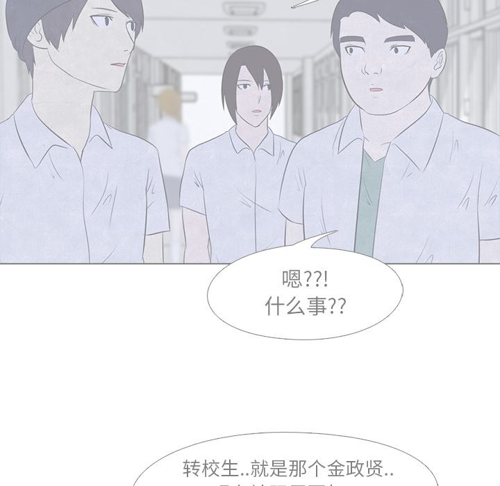 高校巅峰 第 16 章 第24页