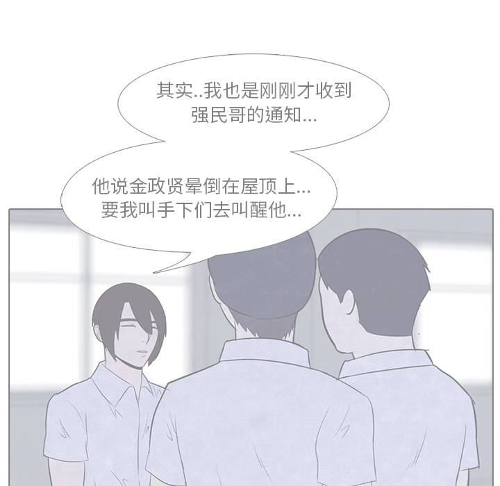高校巅峰 第 16 章 第27页