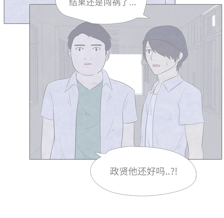 高校巅峰 第 16 章 第26页