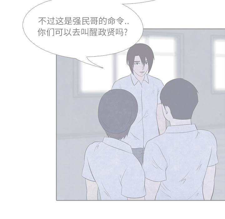 高校巅峰 第 16 章 第29页