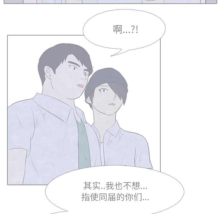 高校巅峰 第 16 章 第28页