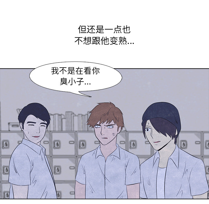 高校巅峰 第 16 章 第40页