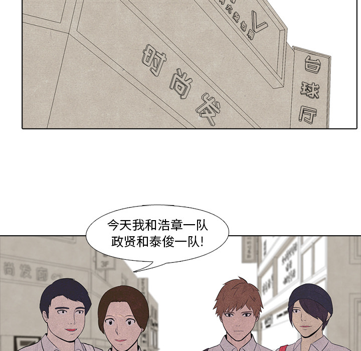 高校巅峰 第 16 章 第42页