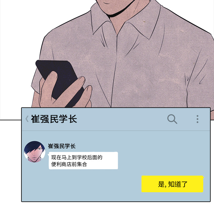 高校巅峰 第 16 章 第45页