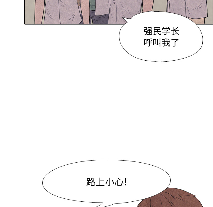 高校巅峰 第 16 章 第48页