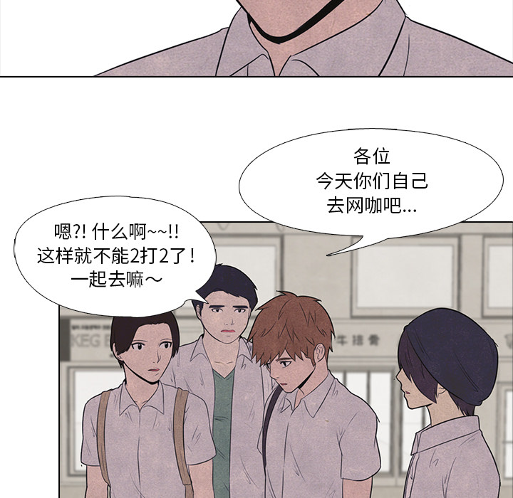 高校巅峰 第 16 章 第47页