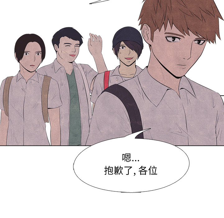 高校巅峰 第 16 章 第49页
