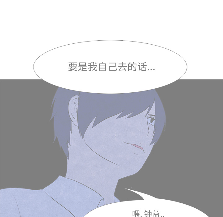 高校巅峰 第 16 章 第30页