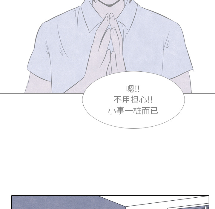 高校巅峰 第 16 章 第32页