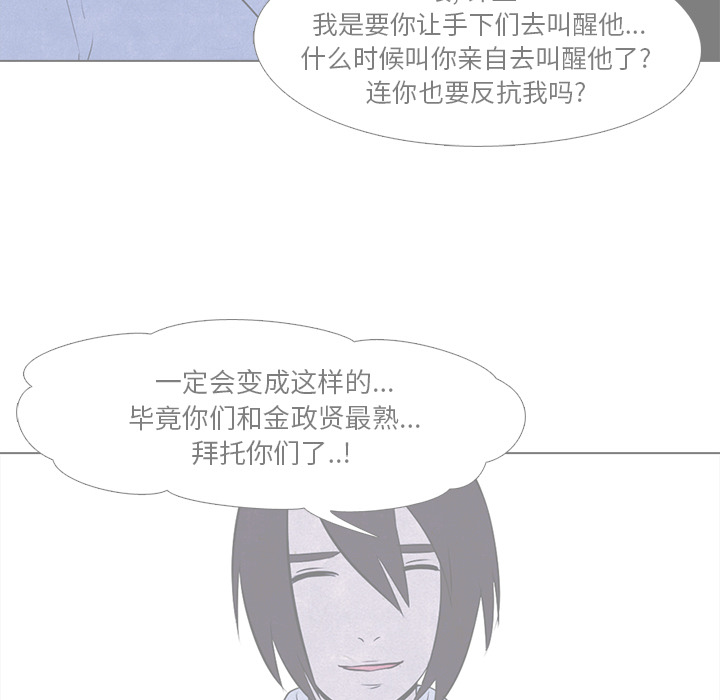 高校巅峰 第 16 章 第31页