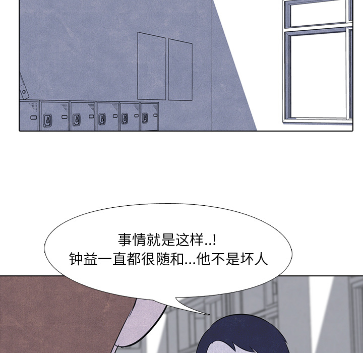 高校巅峰 第 16 章 第33页