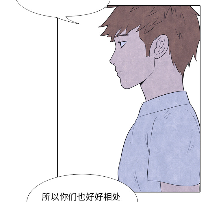 高校巅峰 第 16 章 第35页