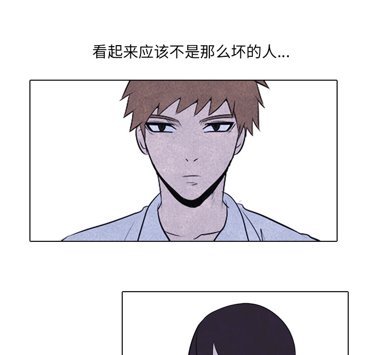 高校巅峰 第 16 章 第38页