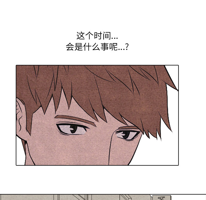 高校巅峰 第 16 章 第50页