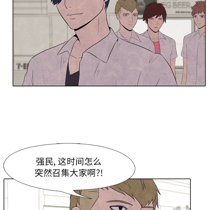 高校巅峰 第 16 章 第53页