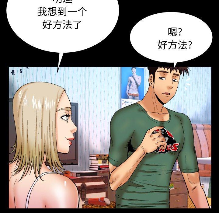 与婶婶的秘密 第 12 话 第11页