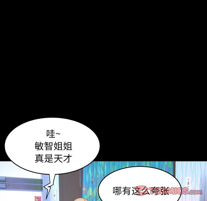 与婶婶的秘密 第 12 话 第18页