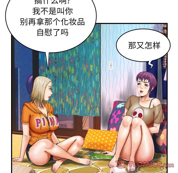 与婶婶的秘密 第 12 话 第34页