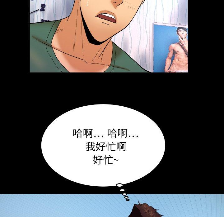 与婶婶的秘密 第 12 话 第44页