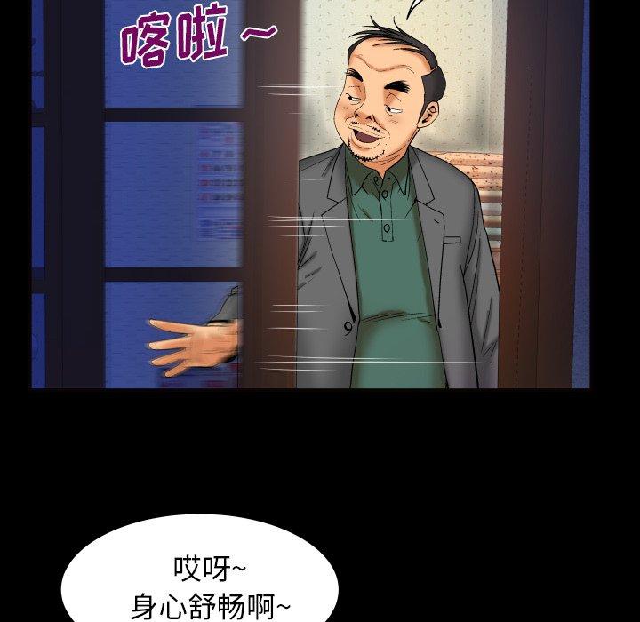 与婶婶的秘密 第 12 话 第60页