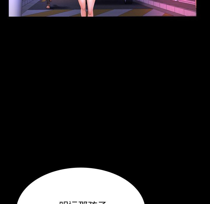 与婶婶的秘密 第 12 话 第67页