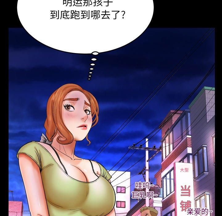 与婶婶的秘密 第 12 话 第68页