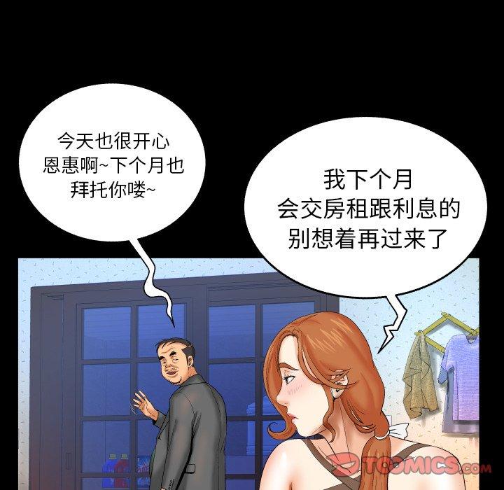 与婶婶的秘密 第 12 话 第58页