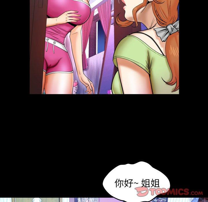 与婶婶的秘密 第 12 话 第86页