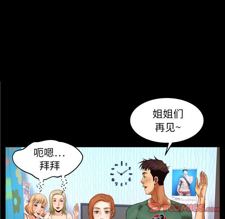 与婶婶的秘密 第 12 话 第90页