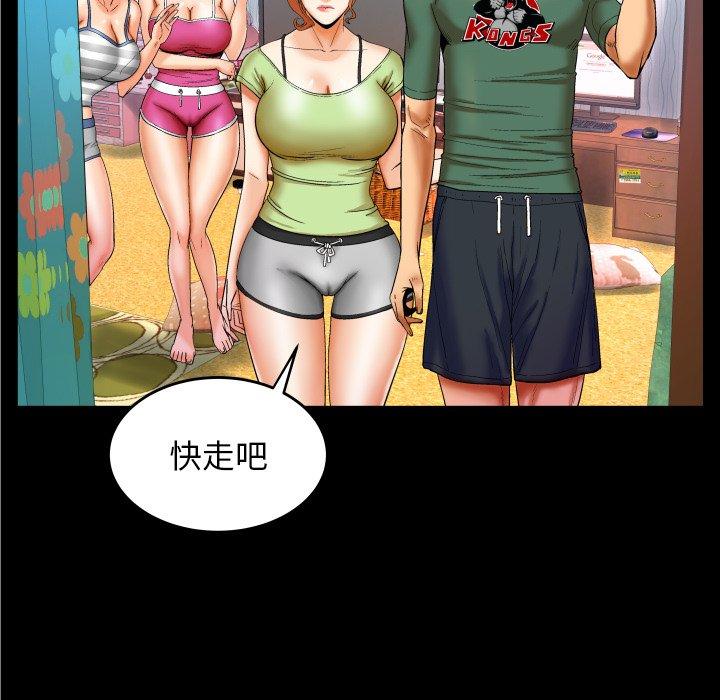 与婶婶的秘密 第 12 话 第91页