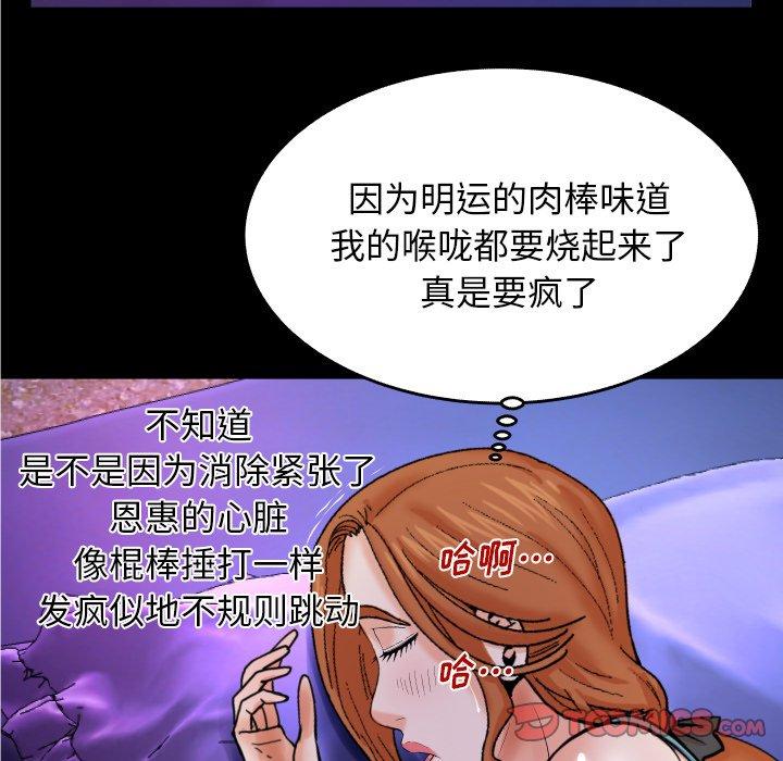 与婶婶的秘密 第 12 话 第102页